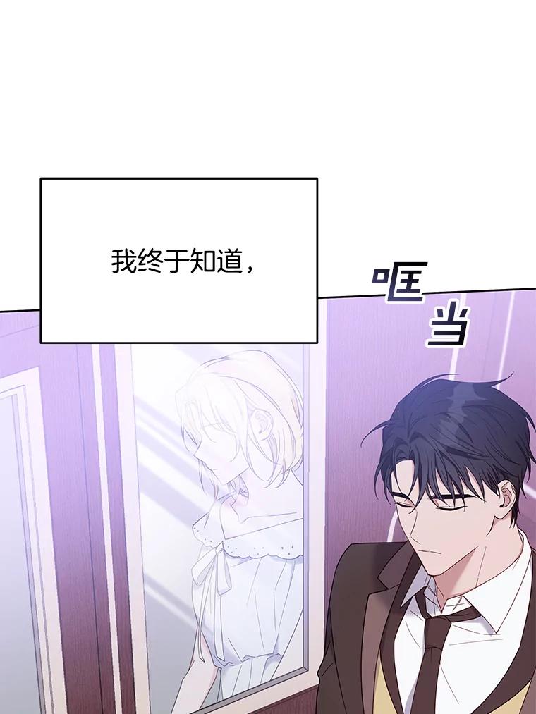 为了帮助你理解 - 10.了结生命 - 第124张图