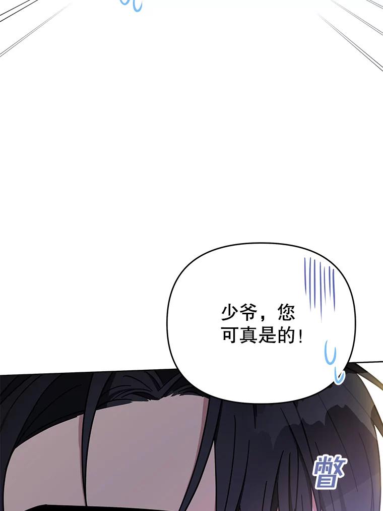 为了帮助你理解 - 10.了结生命 - 第80张图