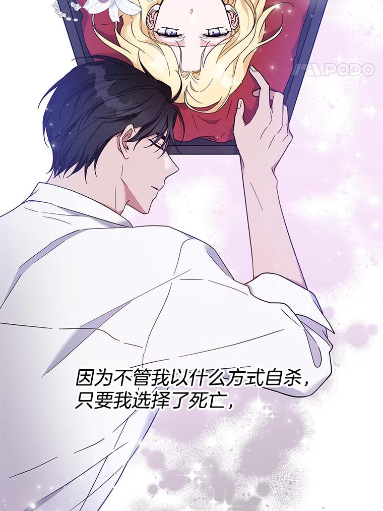 为了帮助你理解 - 10.了结生命 - 第127张图