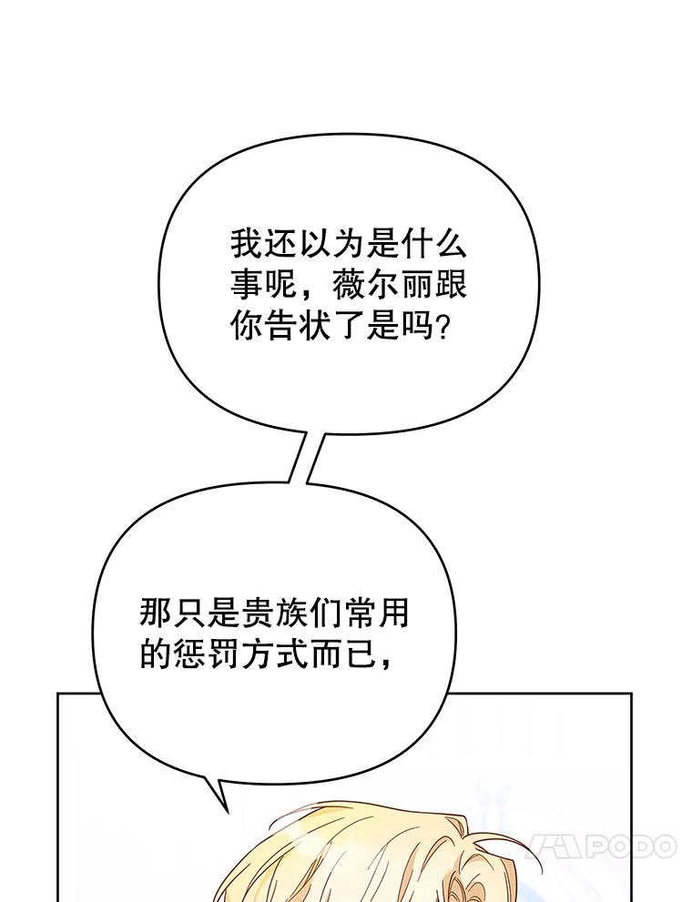 为了帮助你理解 - 10.了结生命 - 第94张图