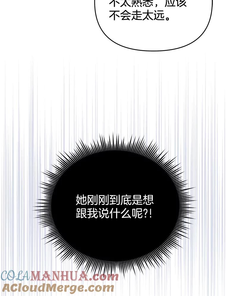 为了帮助你理解 - 10.了结生命 - 第57张图