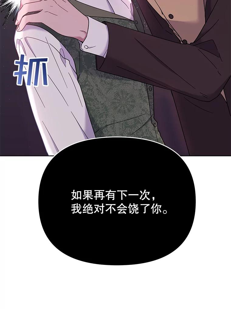 为了帮助你理解 - 10.了结生命 - 第106张图