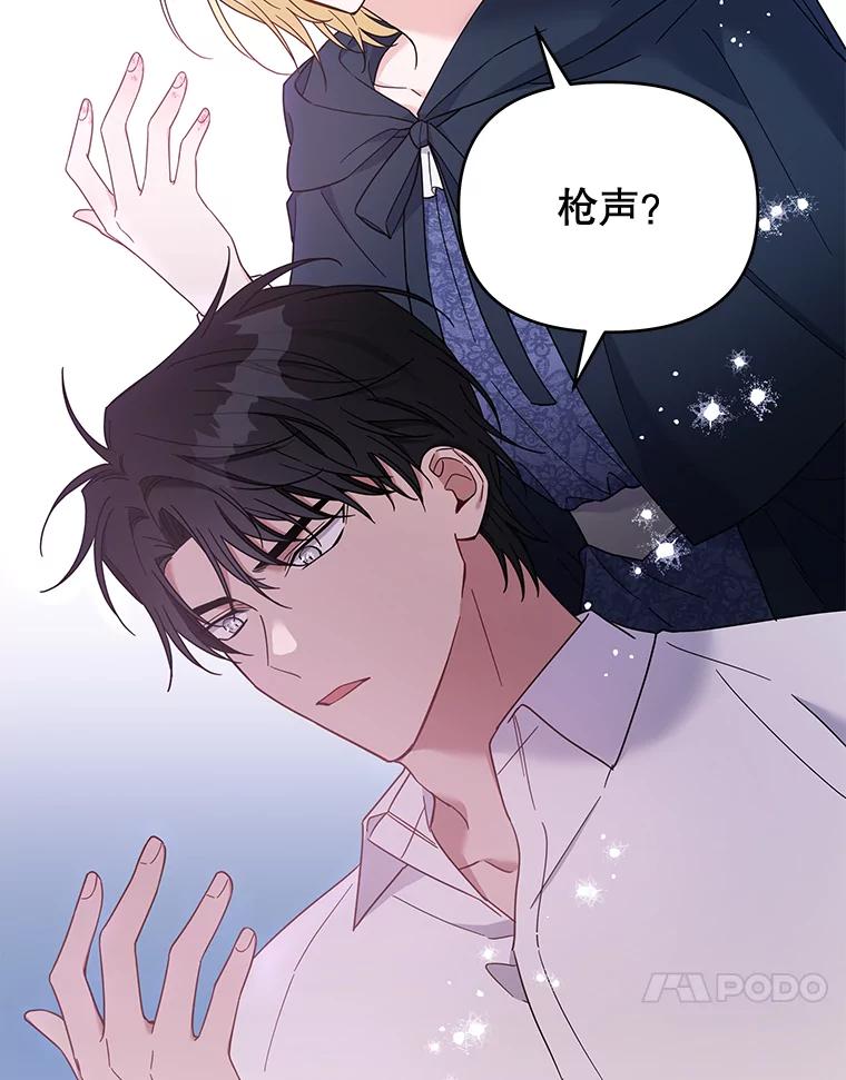 为了帮助你理解 - 10.了结生命 - 第136张图