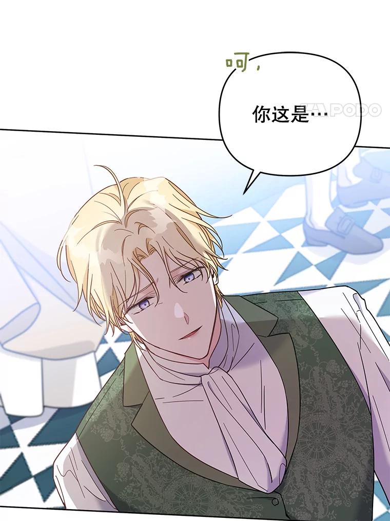 为了帮助你理解 - 10.了结生命 - 第98张图