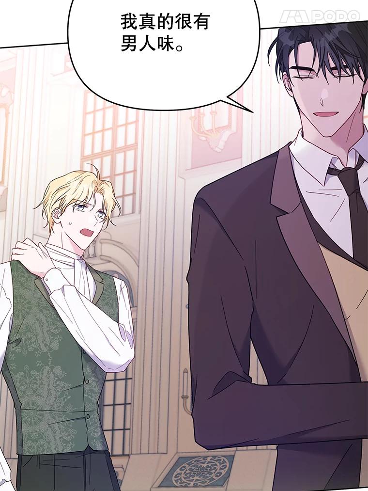 为了帮助你理解 - 10.了结生命 - 第111张图