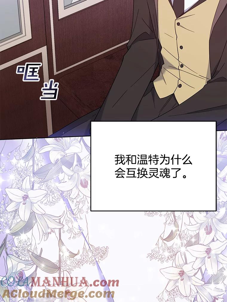 为了帮助你理解 - 10.了结生命 - 第125张图