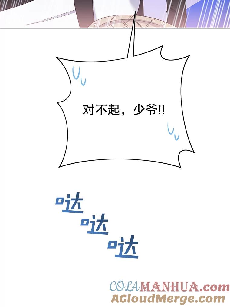 为了帮助你理解 - 10.了结生命 - 第49张图