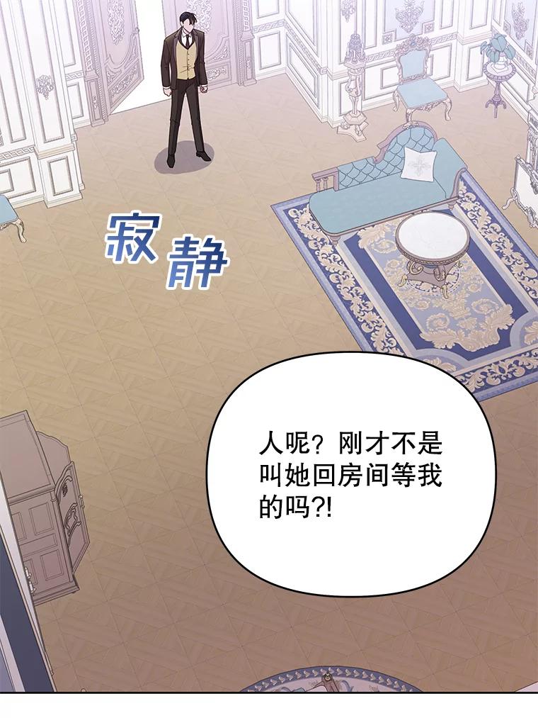 为了帮助你理解 - 10.了结生命 - 第44张图