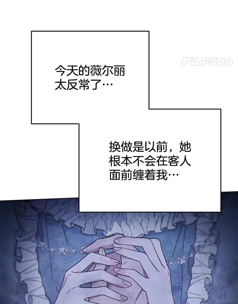 为了帮助你理解 - 10.了结生命 - 第32张图