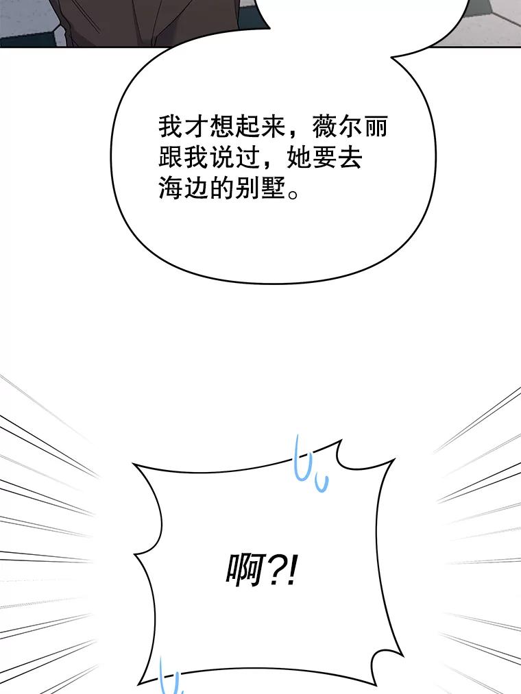 为了帮助你理解 - 10.了结生命 - 第79张图