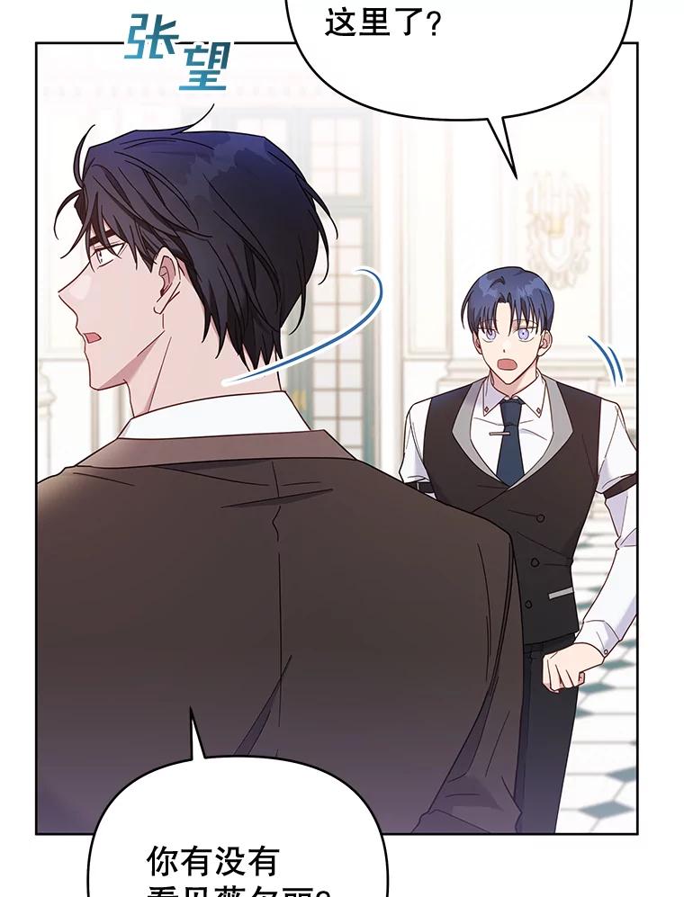 为了帮助你理解 - 10.了结生命 - 第62张图