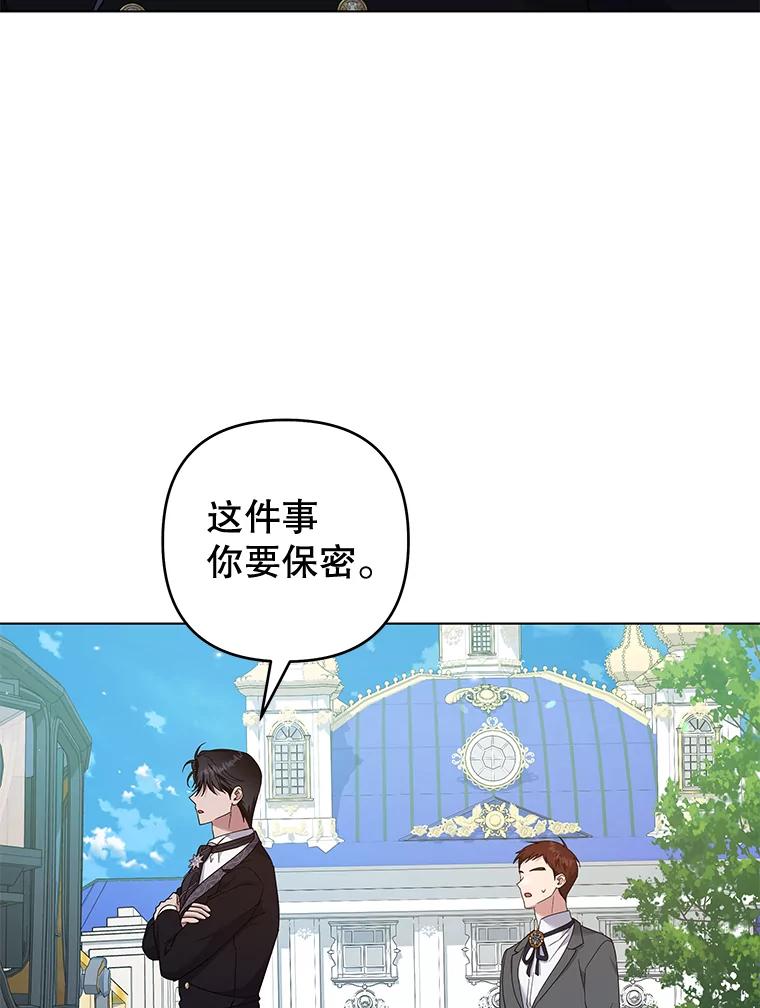 为了帮助你理解 - 118.突如其来的幸福 - 第76张图