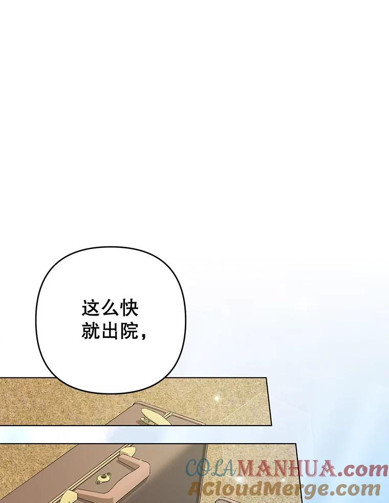 为了帮助你理解 - 118.突如其来的幸福 - 第65张图