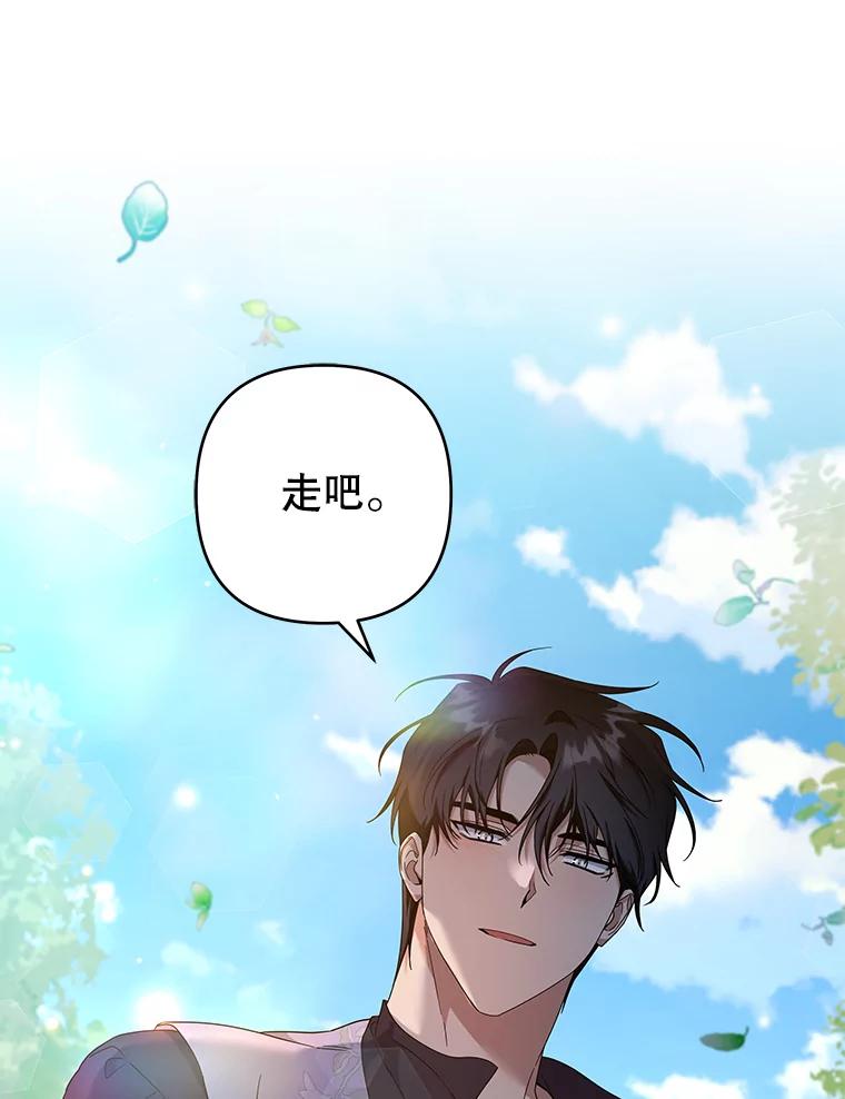 为了帮助你理解 - 118.突如其来的幸福 - 第56张图