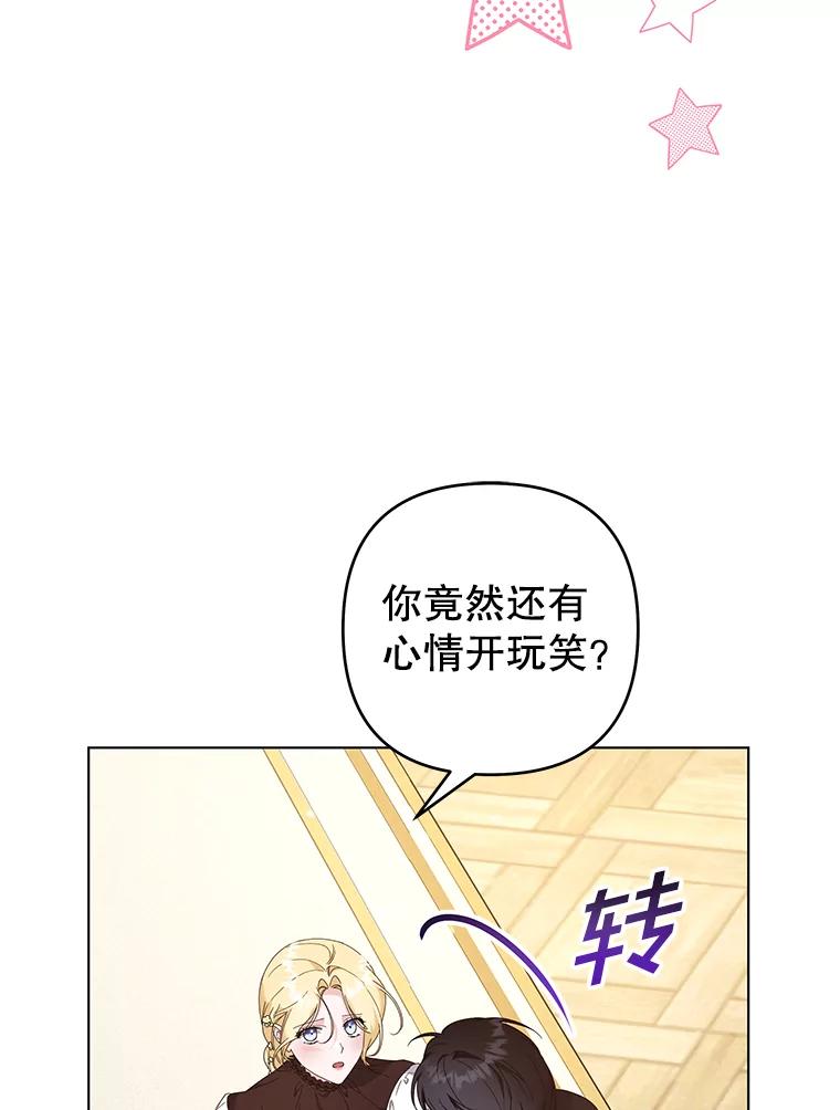 为了帮助你理解 - 118.突如其来的幸福 - 第132张图