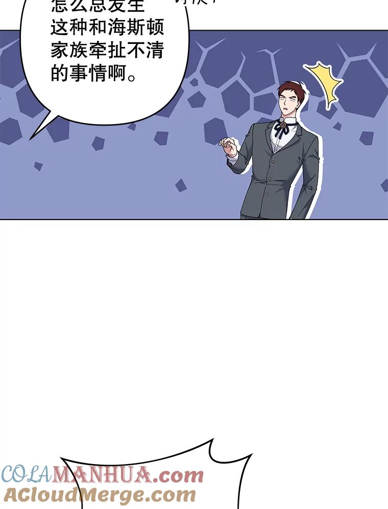 为了帮助你理解 - 118.突如其来的幸福 - 第89张图