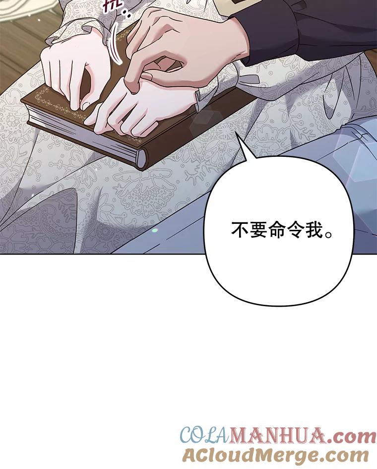 为了帮助你理解 - 118.突如其来的幸福 - 第21张图