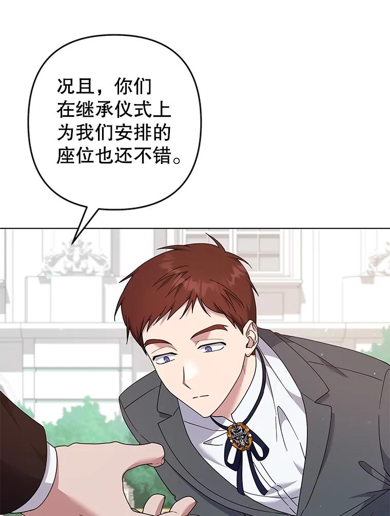 为了帮助你理解 - 118.突如其来的幸福 - 第102张图