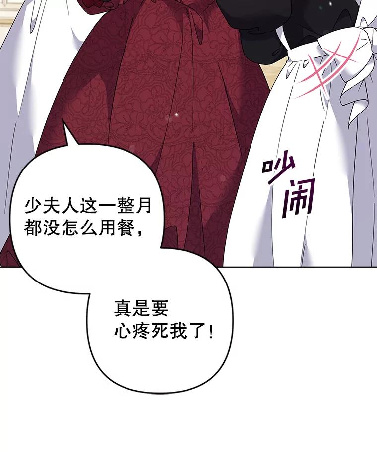 为了帮助你理解 - 118.突如其来的幸福 - 第120张图