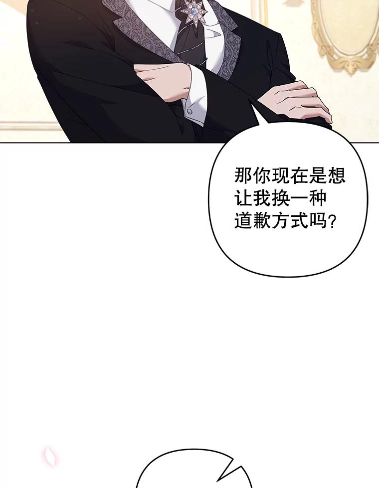 为了帮助你理解 - 118.突如其来的幸福 - 第140张图