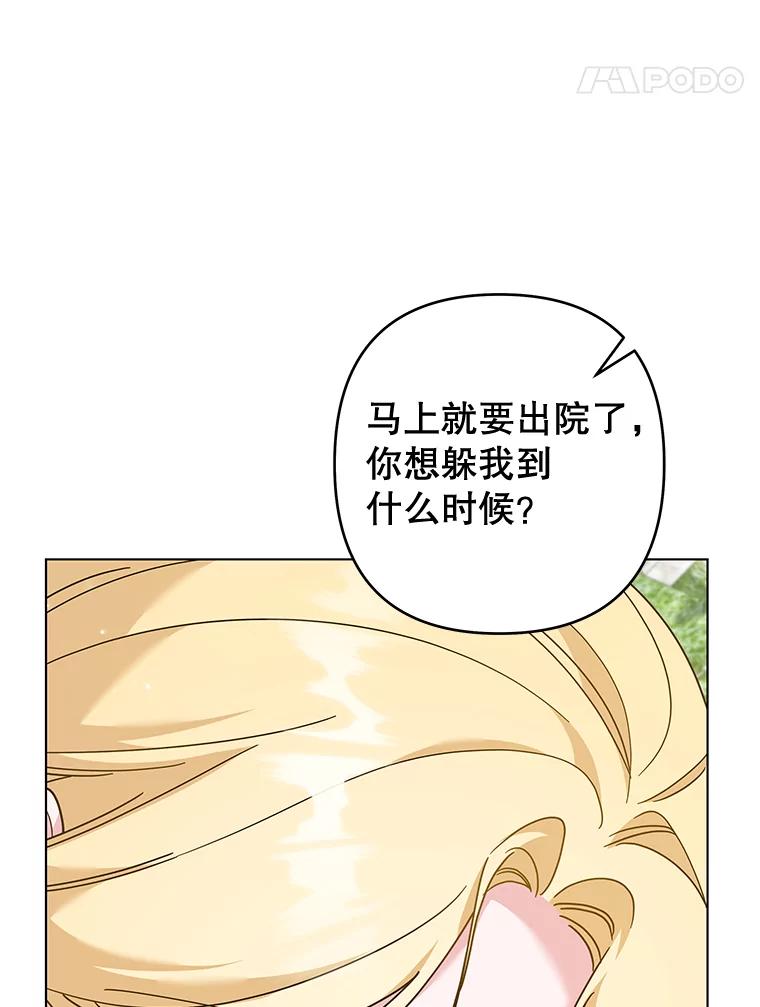 为了帮助你理解 - 118.突如其来的幸福 - 第14张图