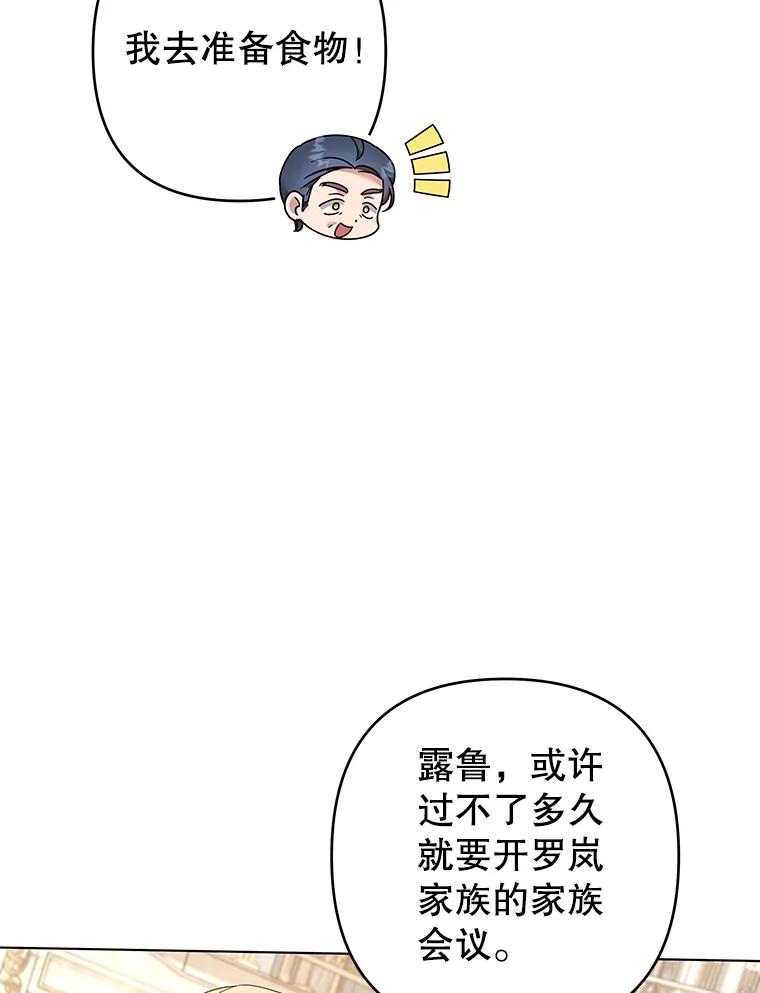 为了帮助你理解 - 118.突如其来的幸福 - 第123张图