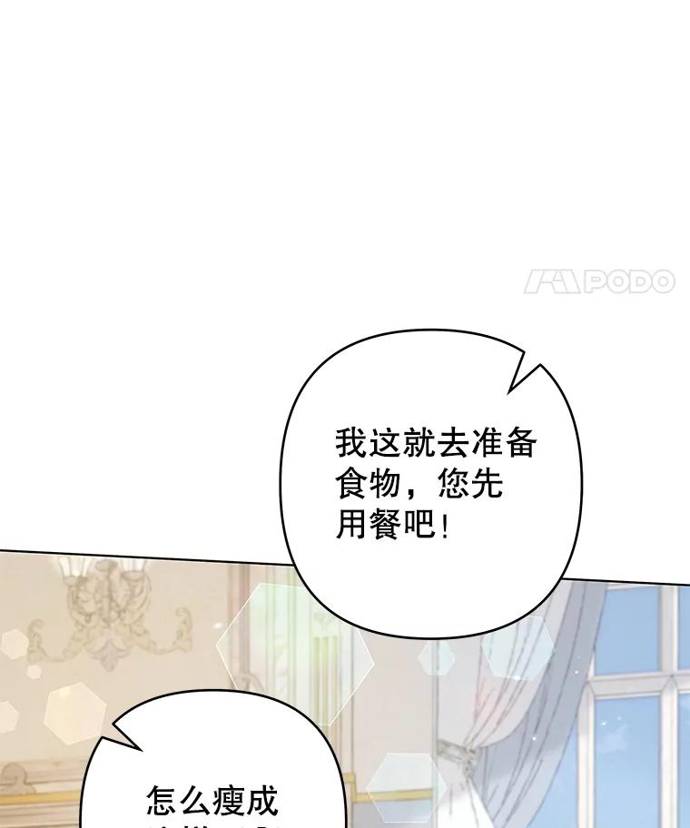 为了帮助你理解 - 118.突如其来的幸福 - 第118张图