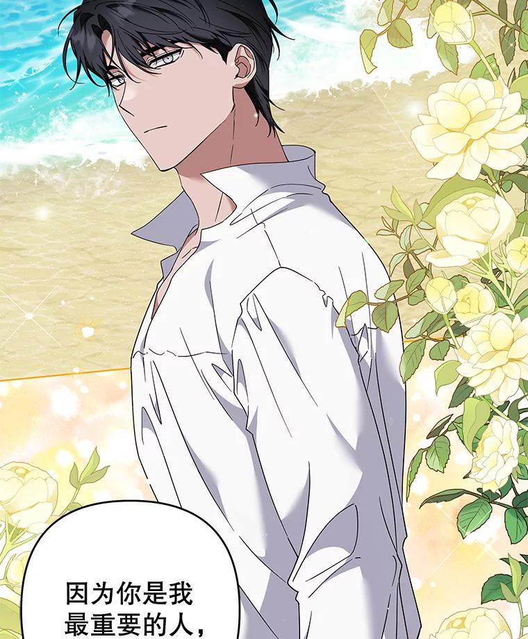 为了帮助你理解 - 118.突如其来的幸福 - 第35张图