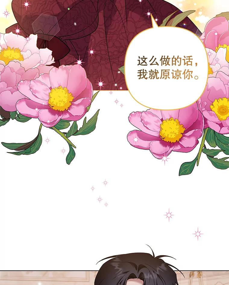 为了帮助你理解 - 118.突如其来的幸福 - 第152张图