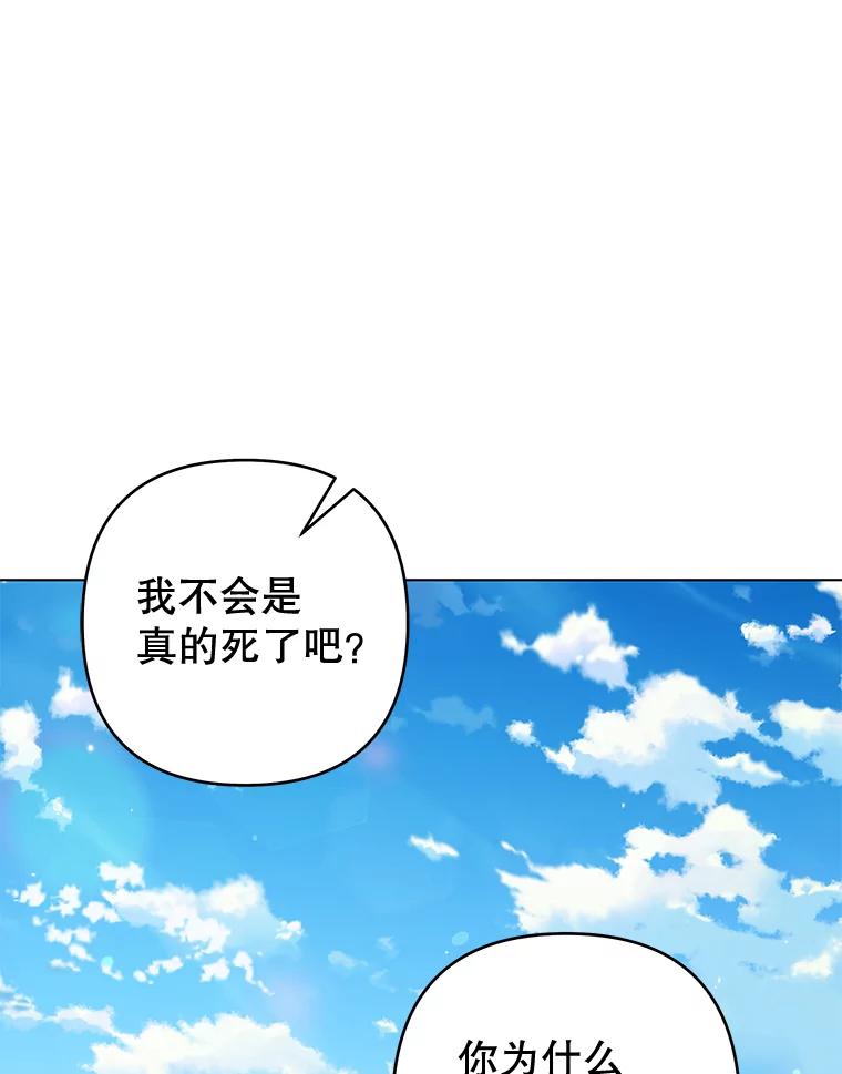 为了帮助你理解 - 118.突如其来的幸福 - 第43张图