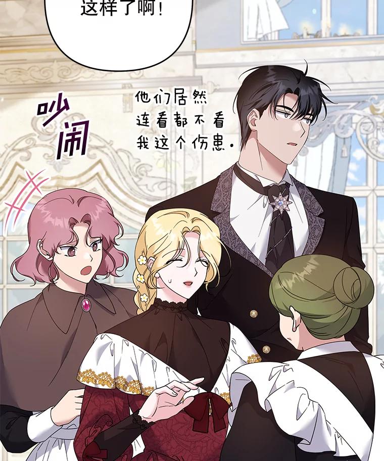 为了帮助你理解 - 118.突如其来的幸福 - 第119张图