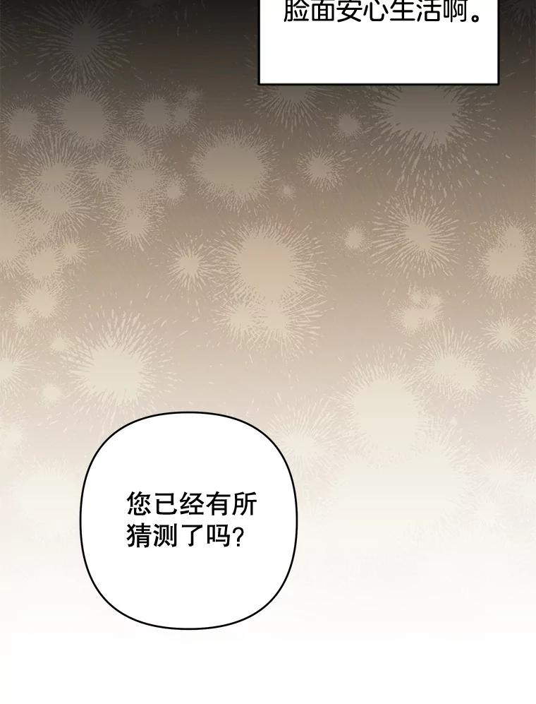 为了帮助你理解 - 118.突如其来的幸福 - 第86张图