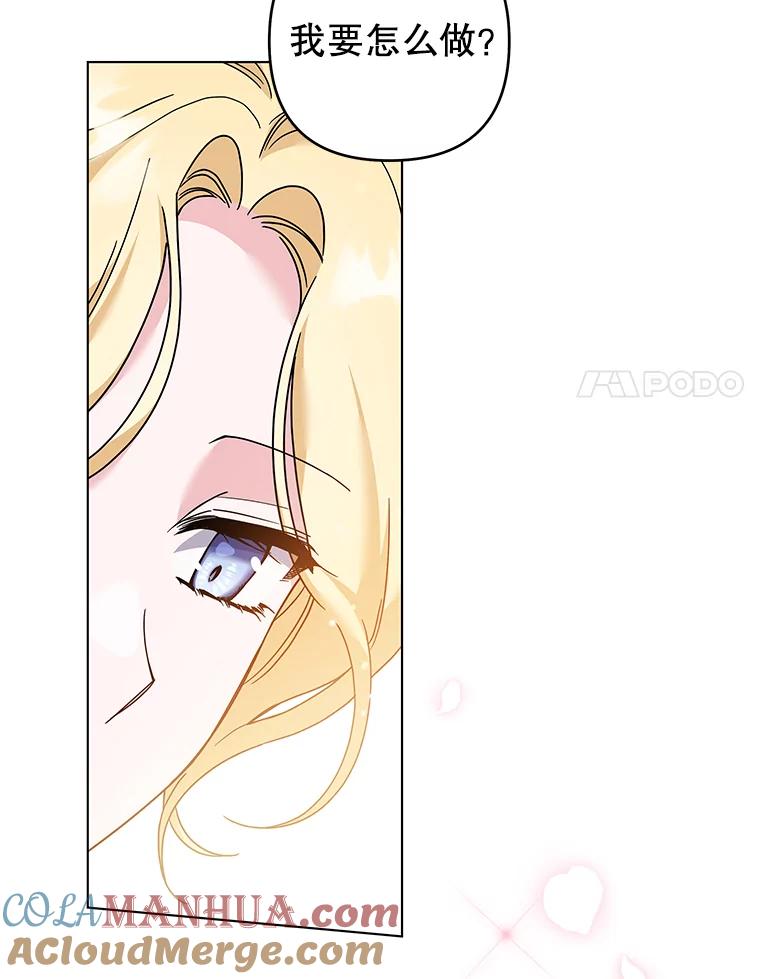 为了帮助你理解 - 118.突如其来的幸福 - 第141张图