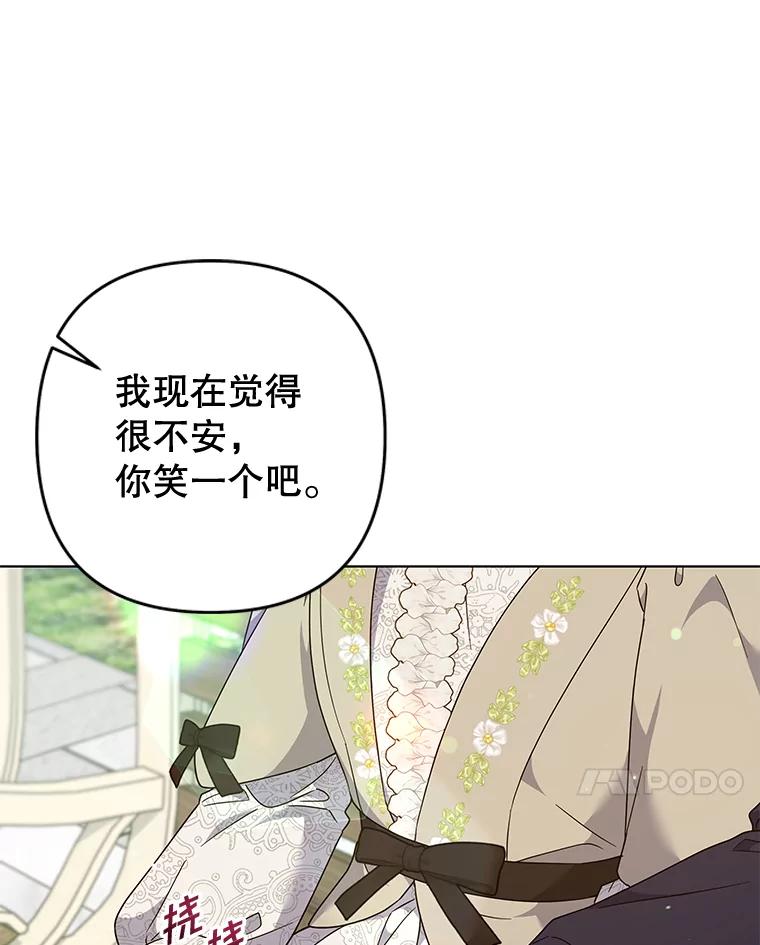 为了帮助你理解 - 118.突如其来的幸福 - 第20张图