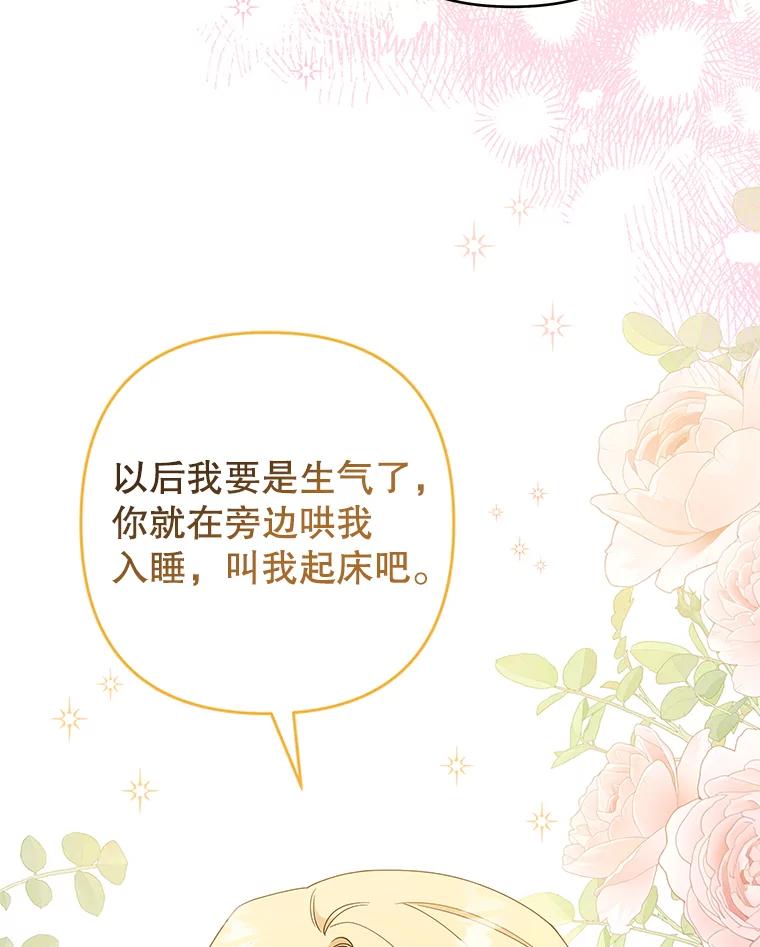 为了帮助你理解 - 118.突如其来的幸福 - 第150张图