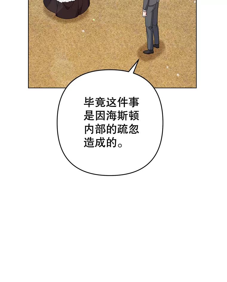 为了帮助你理解 - 118.突如其来的幸福 - 第99张图