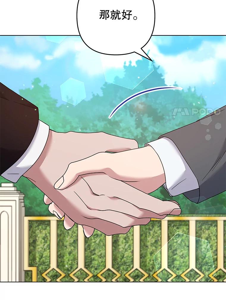 为了帮助你理解 - 118.突如其来的幸福 - 第104张图