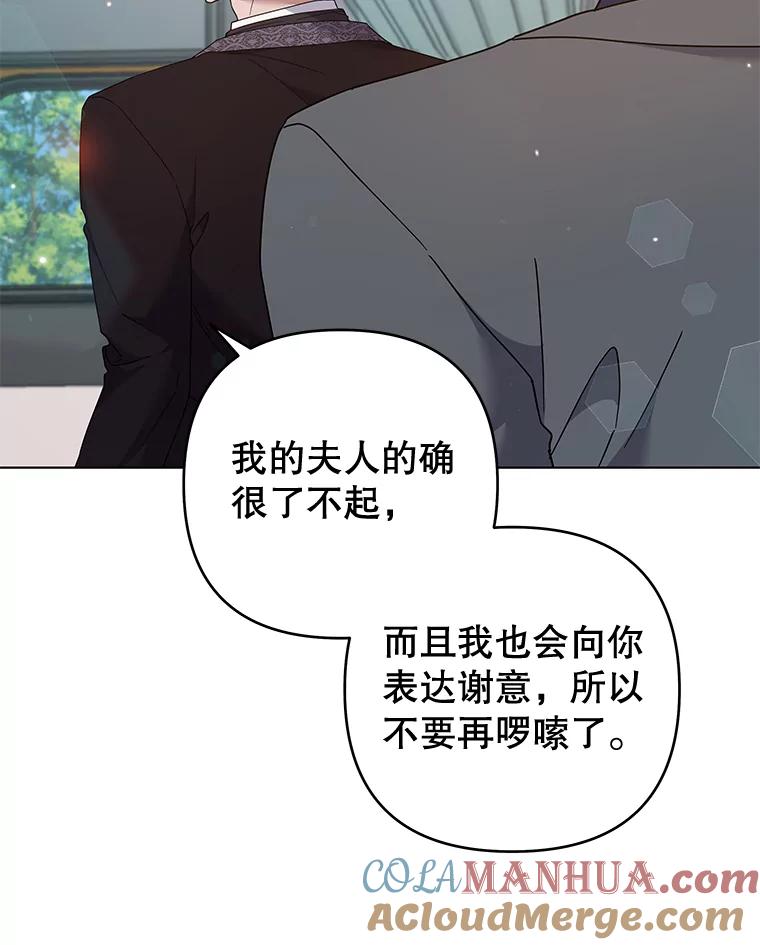 为了帮助你理解 - 118.突如其来的幸福 - 第93张图