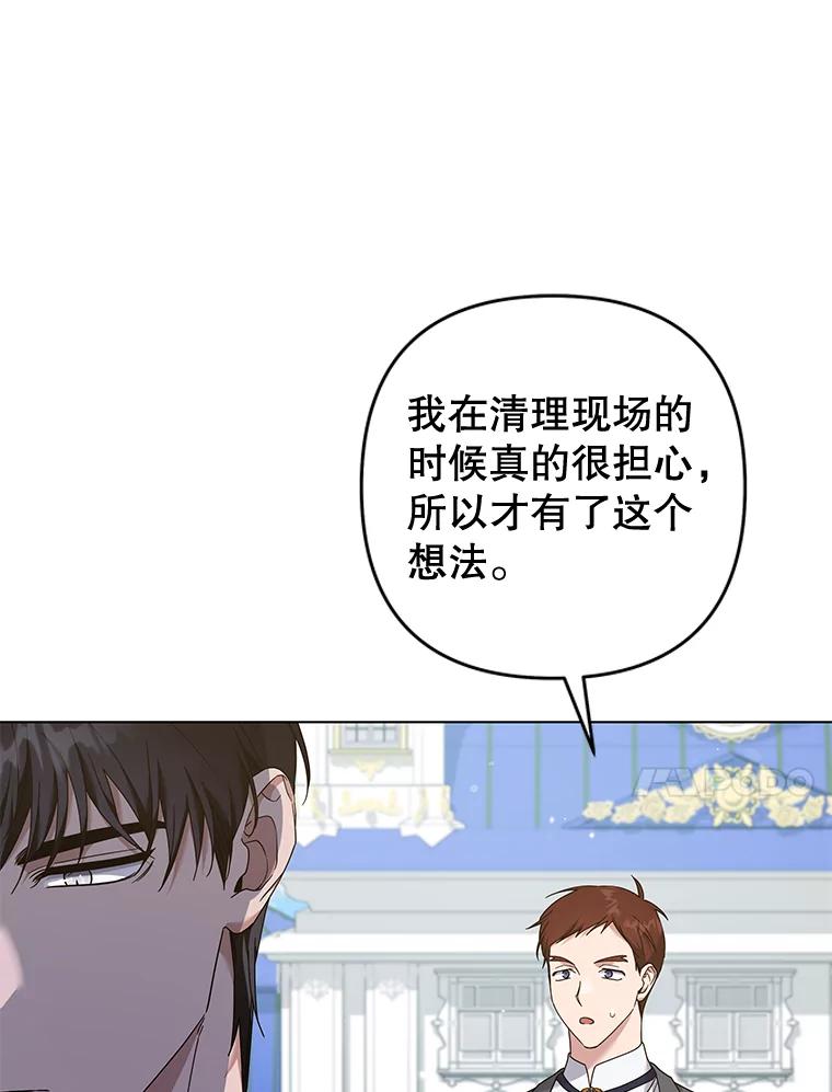 为了帮助你理解 - 118.突如其来的幸福 - 第87张图