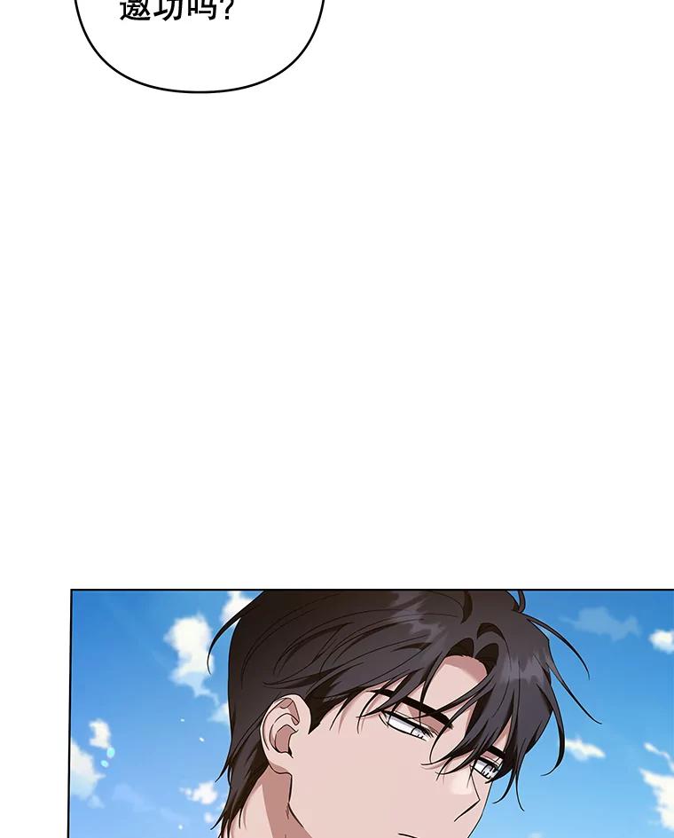 为了帮助你理解 - 118.突如其来的幸福 - 第18张图