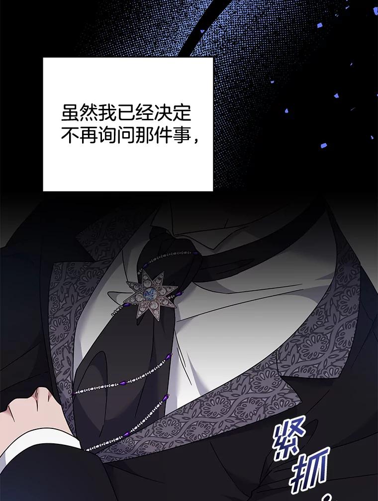 为了帮助你理解 - 118.突如其来的幸福 - 第82张图