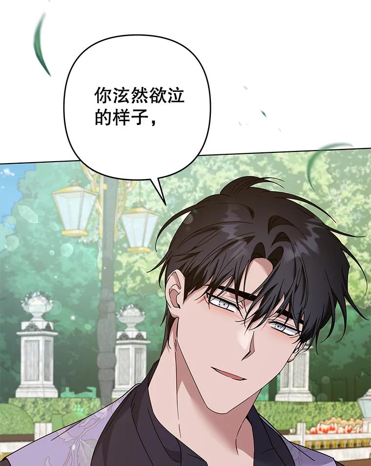 为了帮助你理解 - 118.突如其来的幸福 - 第26张图