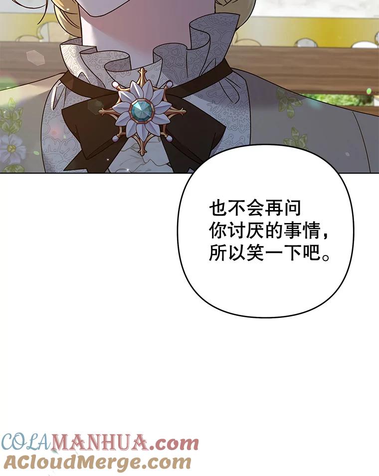 为了帮助你理解 - 118.突如其来的幸福 - 第25张图