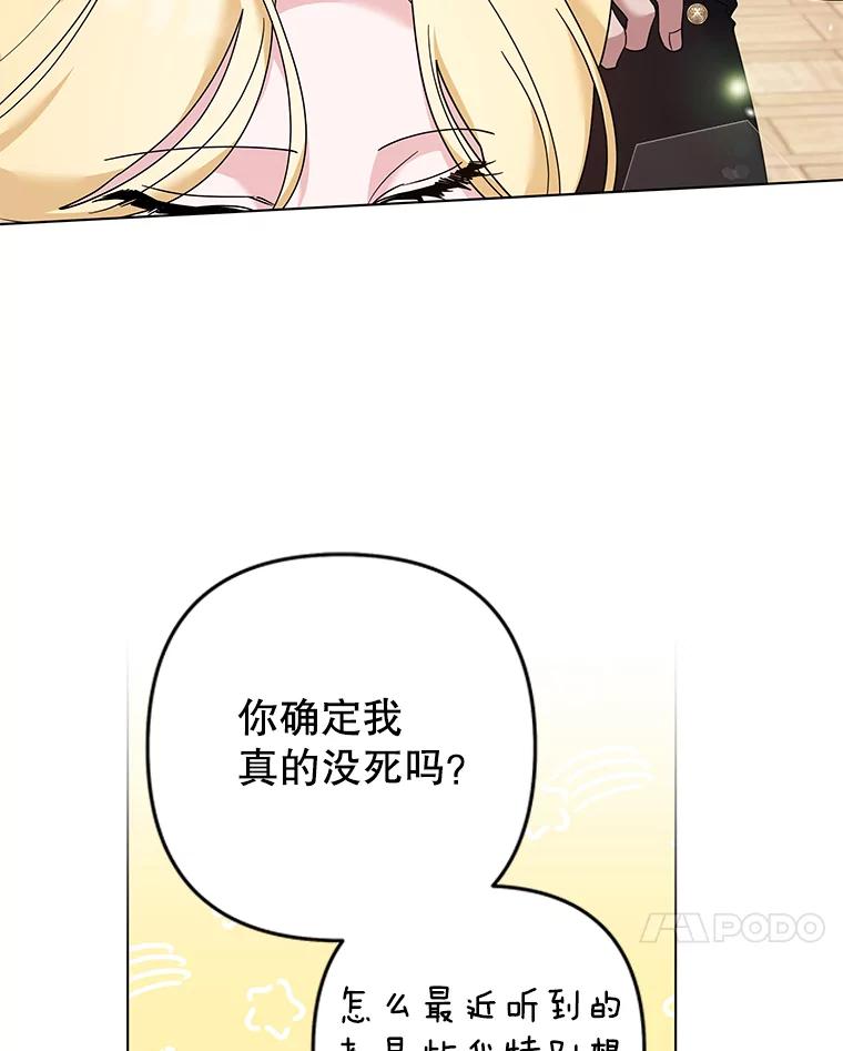 为了帮助你理解 - 118.突如其来的幸福 - 第154张图