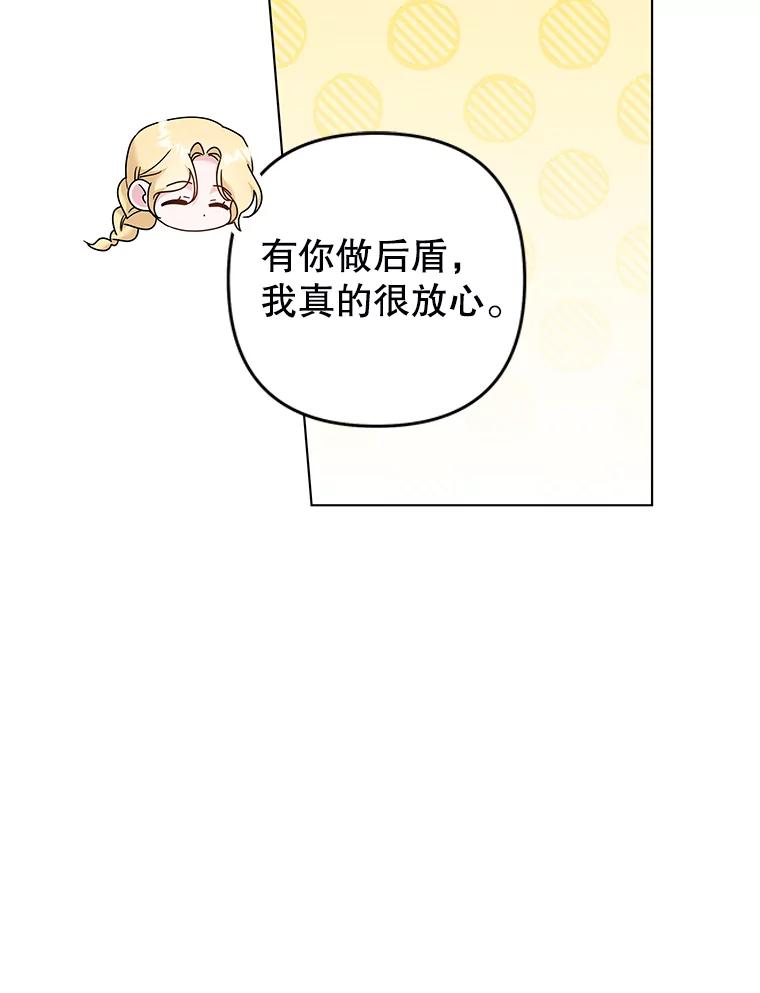 为了帮助你理解 - 118.突如其来的幸福 - 第126张图