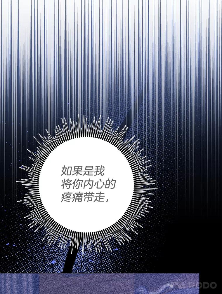 为了帮助你理解 - 118.突如其来的幸福 - 第78张图