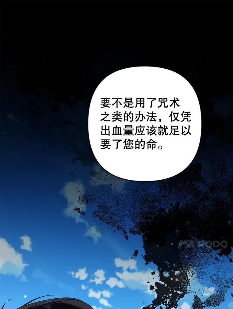 为了帮助你理解 - 118.突如其来的幸福 - 第74张图