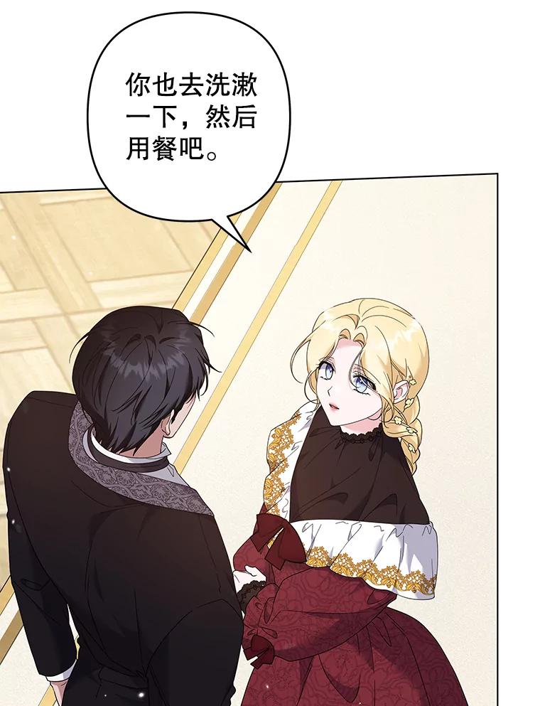 为了帮助你理解 - 118.突如其来的幸福 - 第127张图