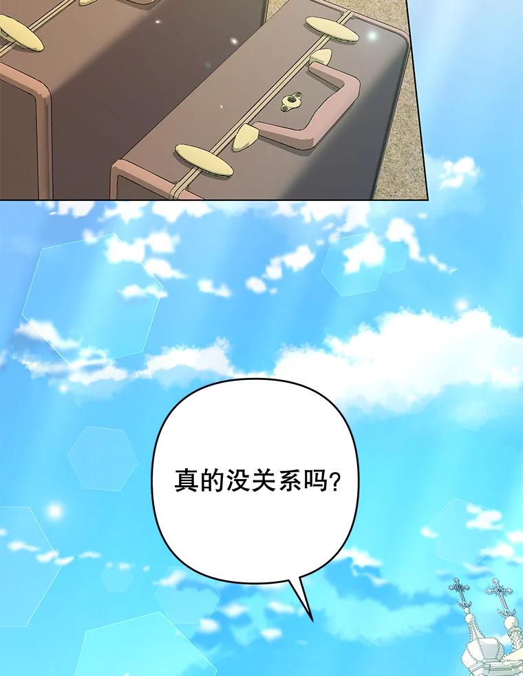 为了帮助你理解 - 118.突如其来的幸福 - 第66张图