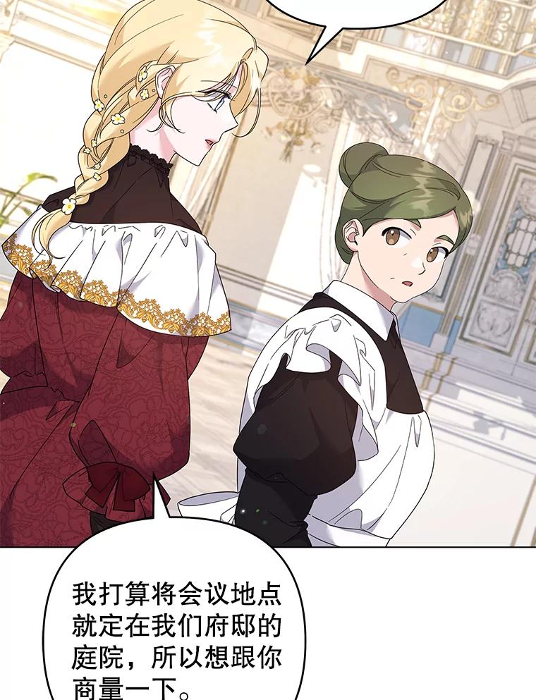 为了帮助你理解 - 118.突如其来的幸福 - 第124张图